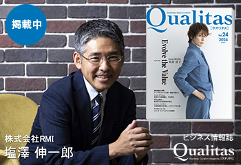 Qualitas Plus 株式会社RMI 塩澤伸一郎