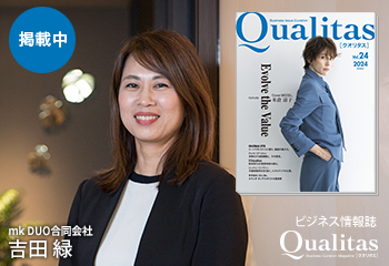 Qualitas Plus mk DUO合同会社 吉田緑