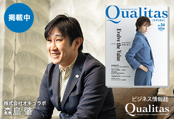 Qualitas Plus 株式会社オキュラボ 森島肇