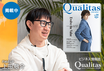 Qualitas Plus Field-UP 上田敬介