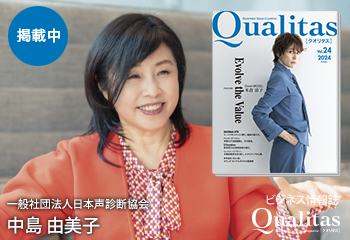 Qualitas Plus 一般社団法人日本声診断協会 中島由美子