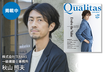 Qualitas Plus 株式会社TERAAS 秋山照夫