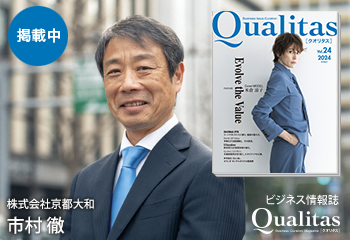 Qualitas Plus 株式会社京都大和 