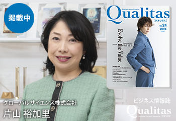 Qualitas Plus グローバルサイエンス株式会社 片山裕加里