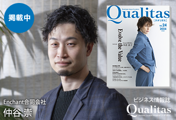 Qualitas Plus Enchant合同会社 仲谷崇