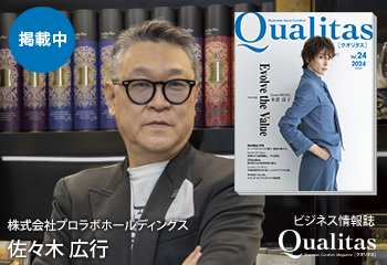 Qualitas Plus 株式会社プロラボホールディングス 佐々木広行