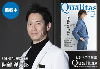 Qualitas Plus 医療法人社団ever 5DENTAL東京銀座 阿部洋太郎