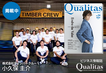 Qualitas Plus 株式会社ティンバークルー 小久保圭介