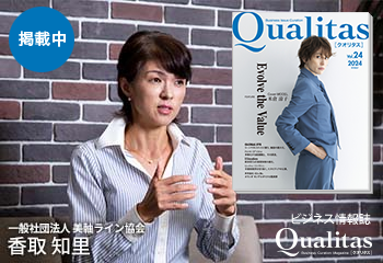 Qualitas Plus 一般社団法人 美軸ライン協会 香取知里