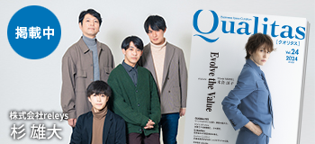 Qualitas Plus 株式会社releys 杉雄大