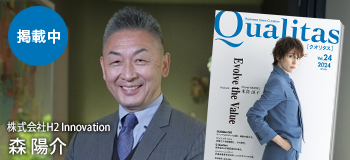 Qualitas Plus 株式会社ADVINTAGE 森陽介