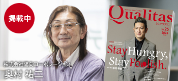QualitasPlus 株式会社陽向コーポレーション 奥村祐二