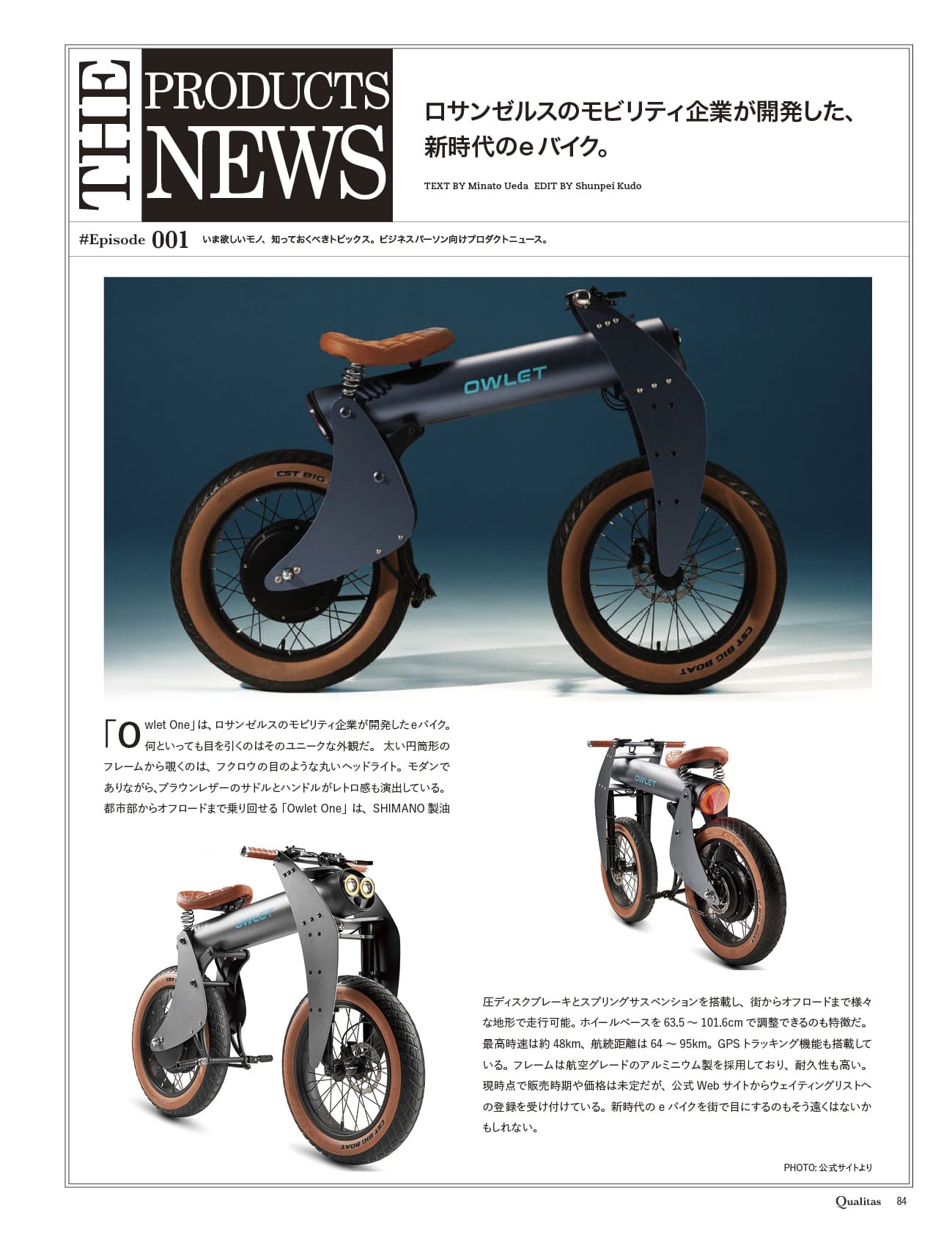 ビジネス雑誌 Qualitas 株式会社スノーピーク 山井 太