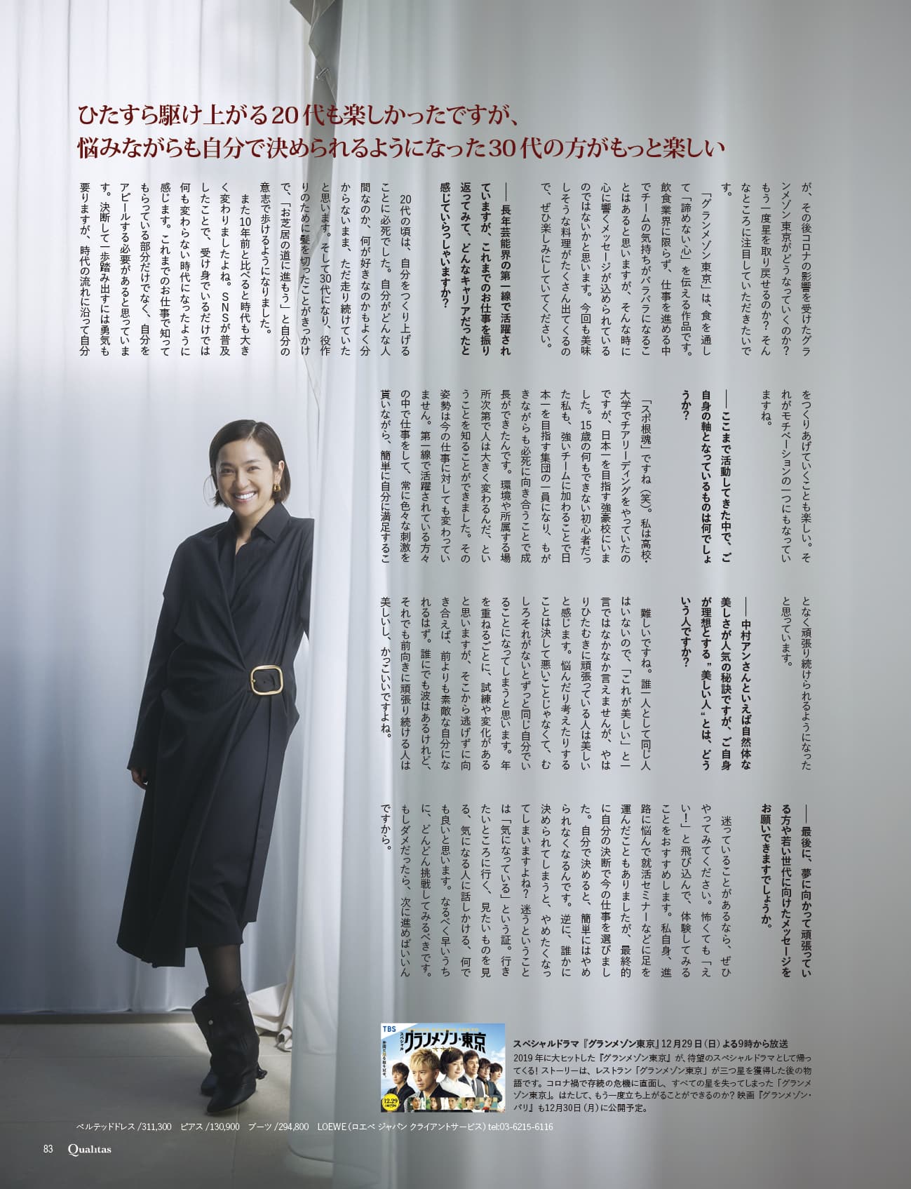 ICOT Choral Selection – 合唱楽譜の出版 −東京国際合唱機構−