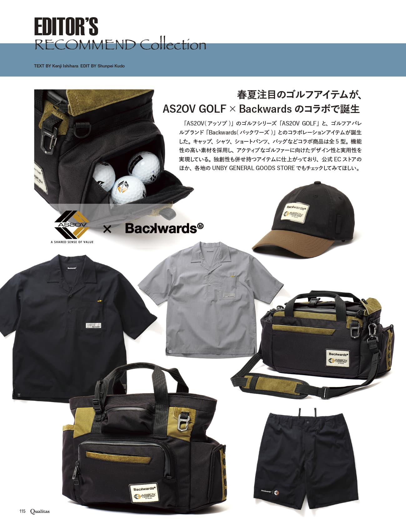 ビジネス雑誌 Qualitas 株式会社スノーピーク 山井 太