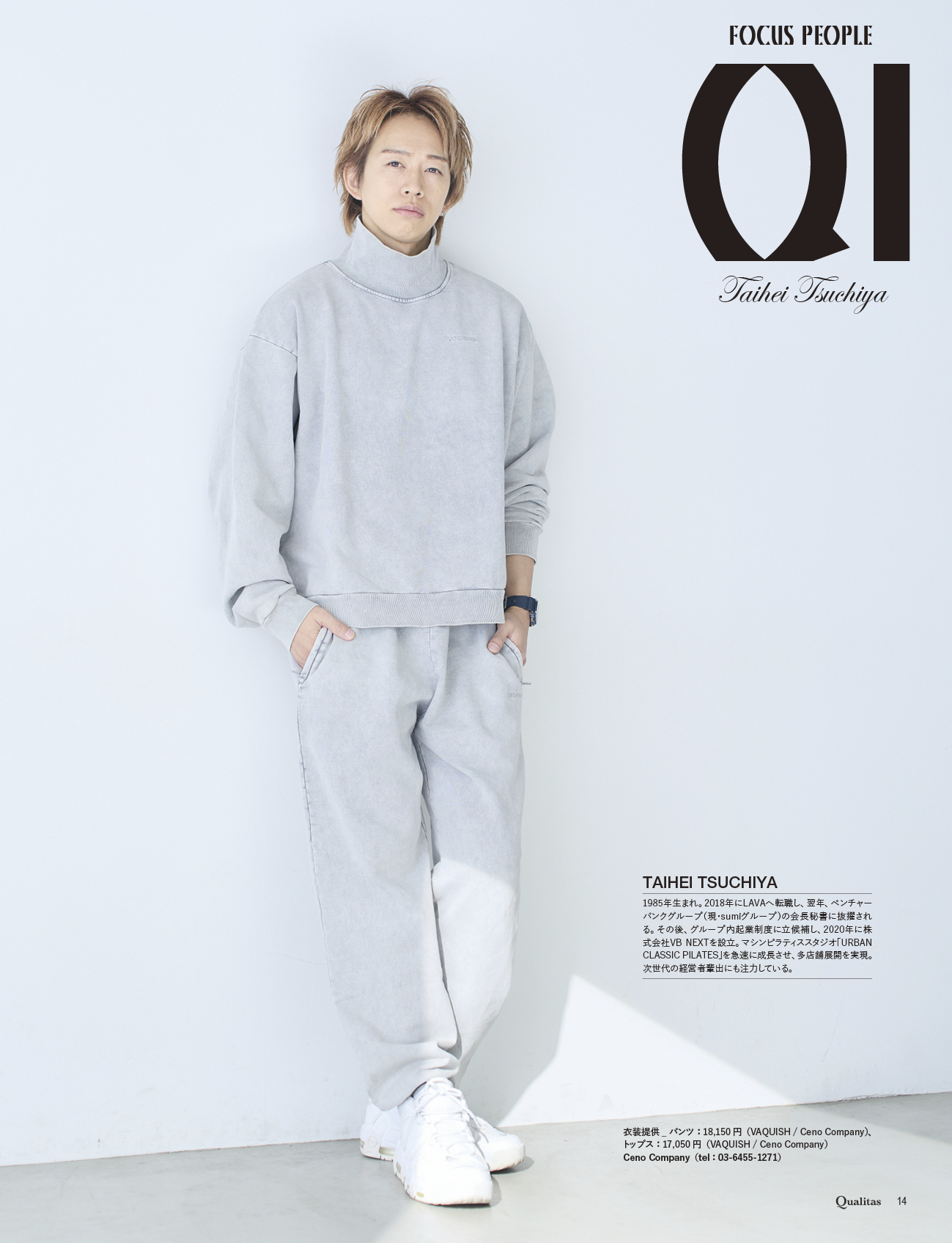 ビジネス雑誌 Qualitas 株式会社VB NEXT 土谷泰平